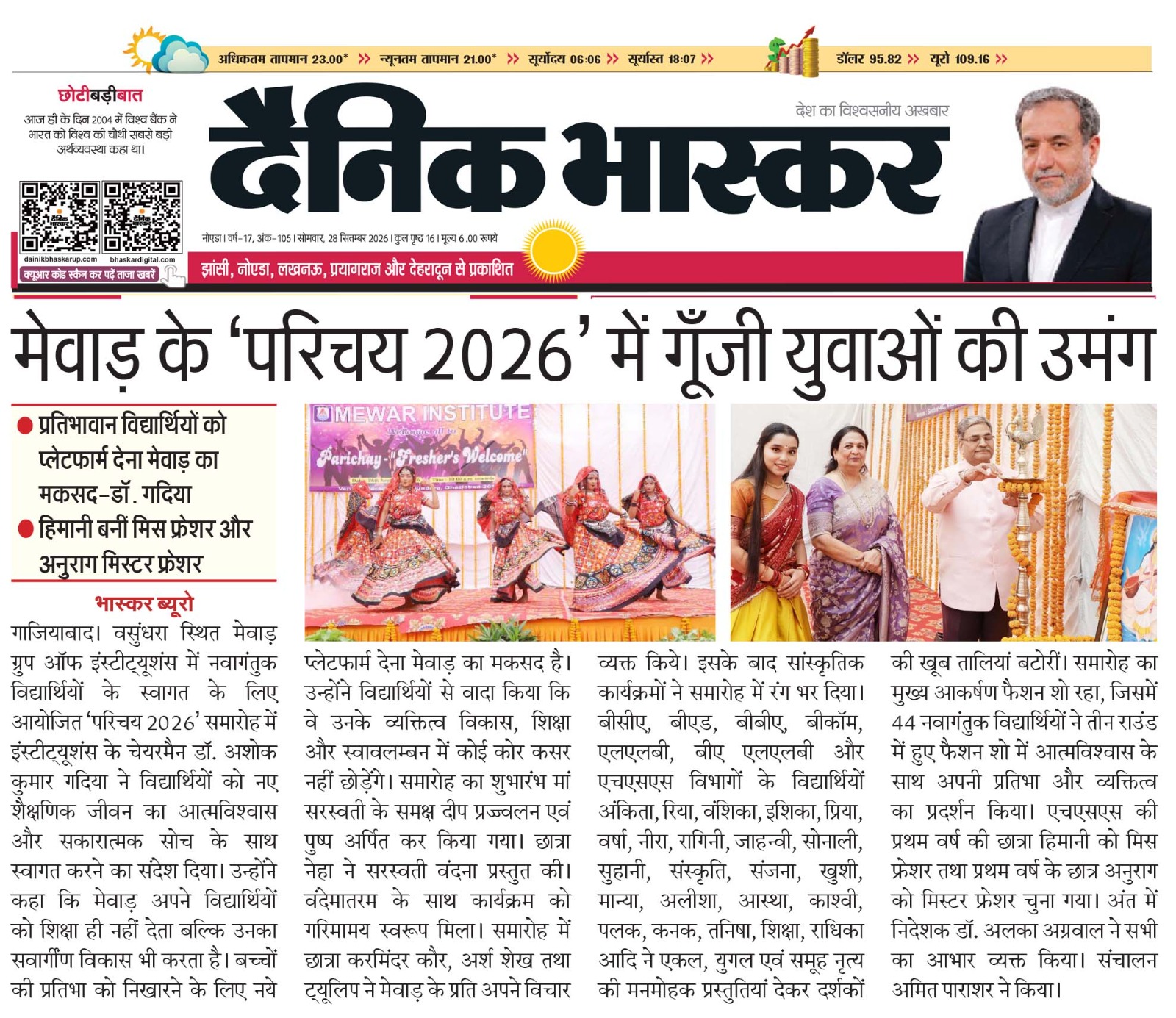 Dainik Bhaskar